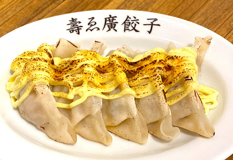 焼き餃子　チーズソース掛け